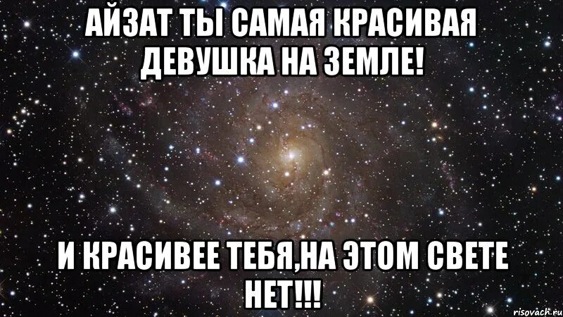 Нет на свете большего