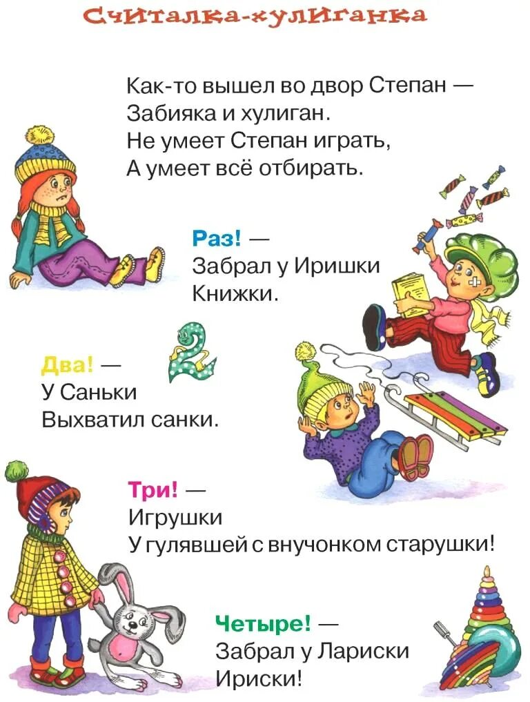 детский стих про математику. детский стих про математику. стихи про математику. детский стих про математику. математика в стихах.