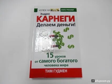 Книга эндрю