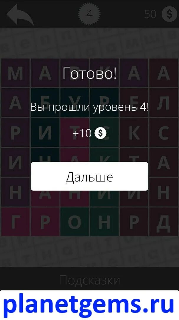 Камни ответы в игре. Игра Найди слова реки. Игра в слова уровень 8. Игра Найди слово ответы фотография. Игра Найди слова 8 уровень.