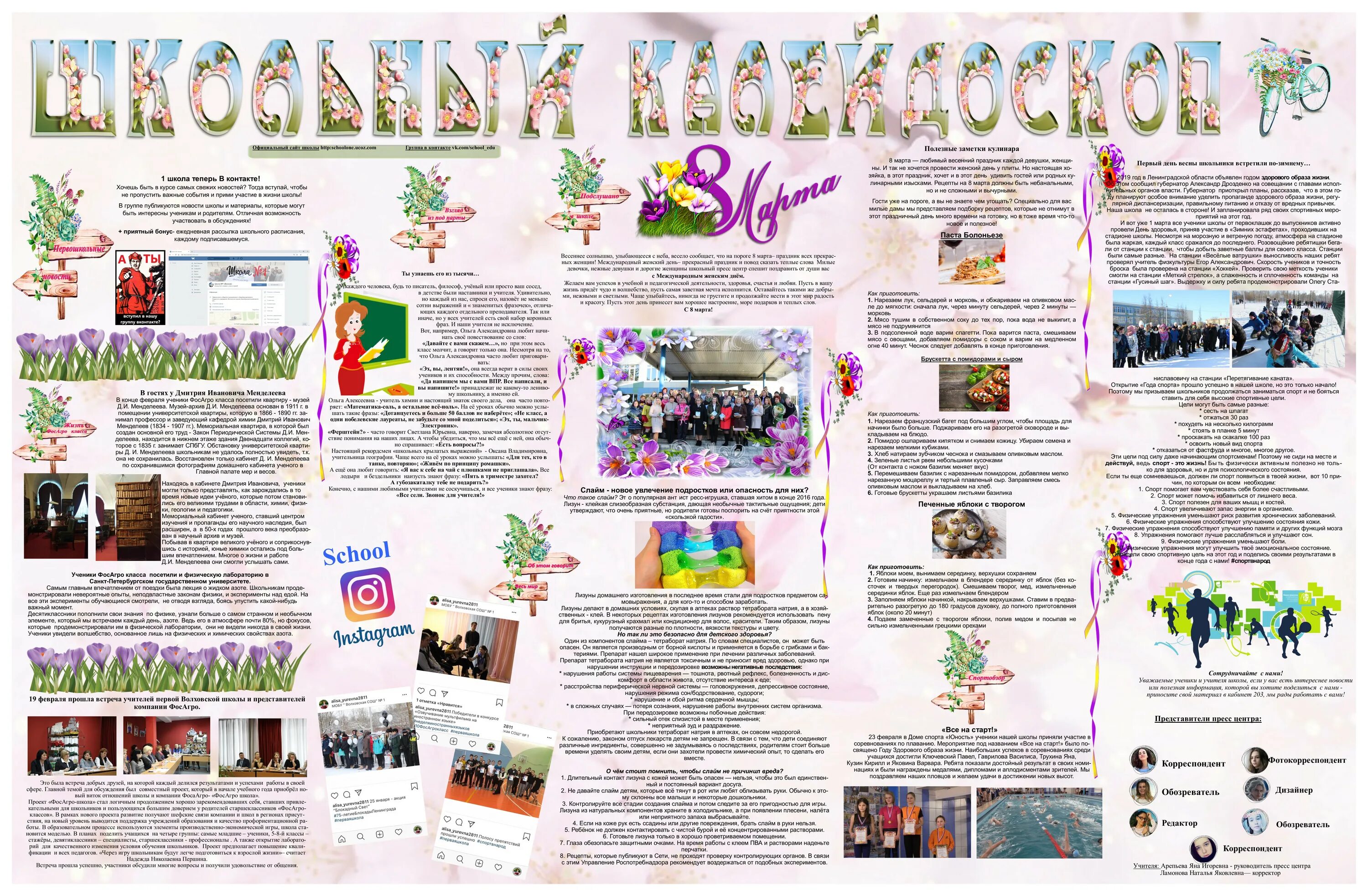 Туринская средняя школа- интернат - Архив 2014-2015 года