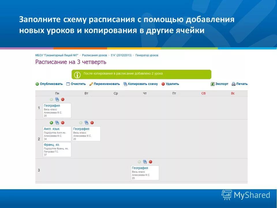 Добавления с помощью. Добавления с помощью