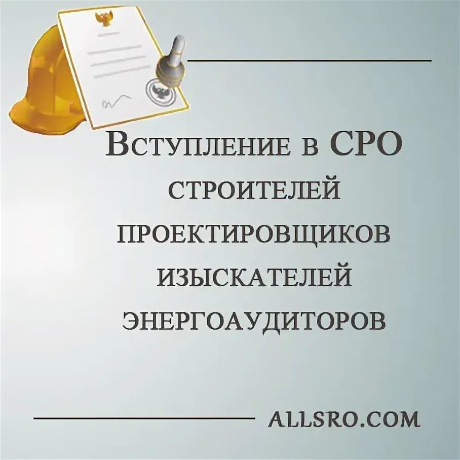 Поставить печать сро на проект минимальная цена Старшинов Денис Петрович монтажник окон, печник, проектировщик Самара Zoon