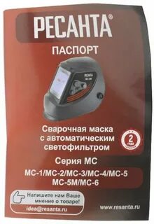 Ресанта мс отзывы