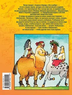 Седина бес