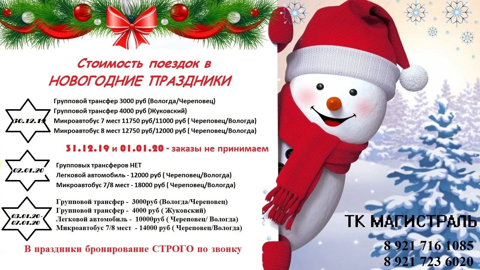График работы магазинов 31 декабря. Загадки для взрослых на новый год. 31 декабря 2025 праздничный. режим работы салонов красоты в новогодние праздники 2025. афиша тверь на новогодние праздники 2025.