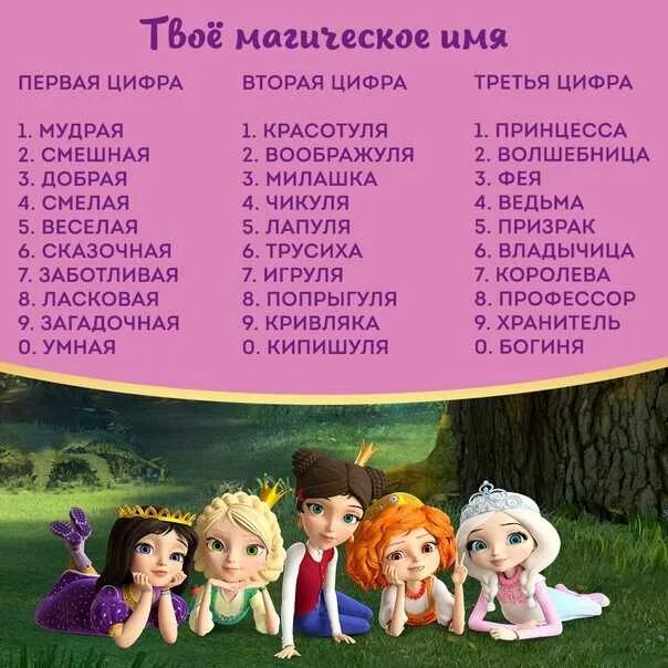 Как назвать первую дочь