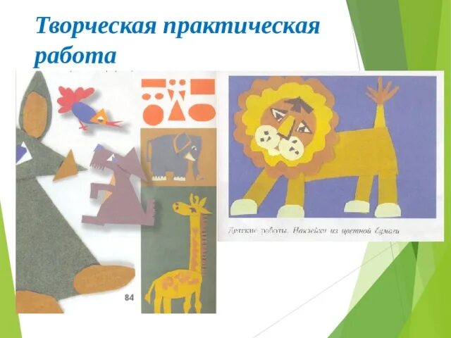 Все имеет свое строение изо 1. Изо 1 класс. изо 1 класс презентация. изо все имеет свое строение. изо 1 класс тема все имеет свое строение.