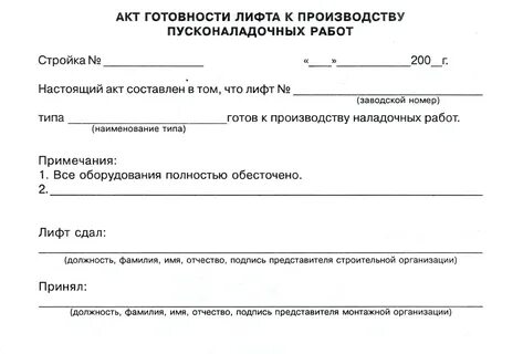 Проведение пусконаладочных работ оборудования