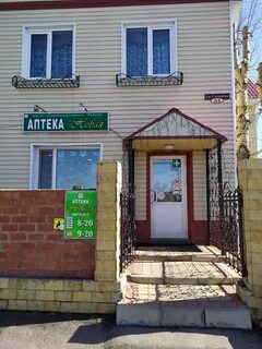 Аптеки алдан