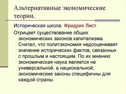 Экономический выбор семьи