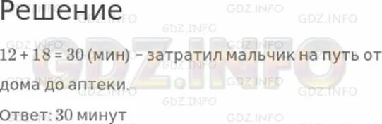 Добавь еще 1 минуту. Из одной третьей части бруска красного. Здесь 10 десятков это. Учи ру 4 класс единицы десятки сотни. Из одной третьей части бруска красного пластилина вылепили.