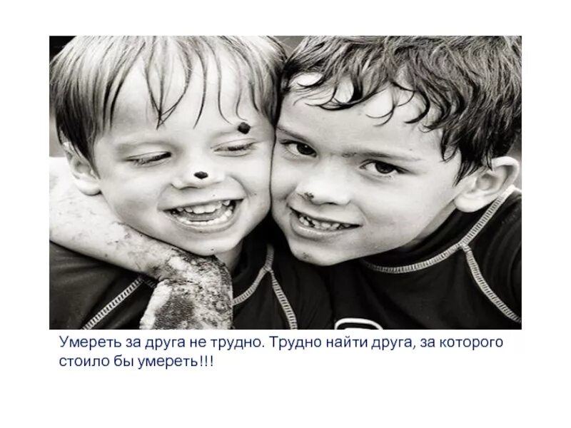 Ты меня избегаешь. Одна узнала про другую. Друг кинул мем. За спиной цитаты. Жена обиделась на мужа прикол.