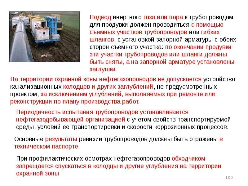 Пункт не устанавливает нормы