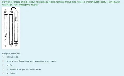 Выбери трубочка