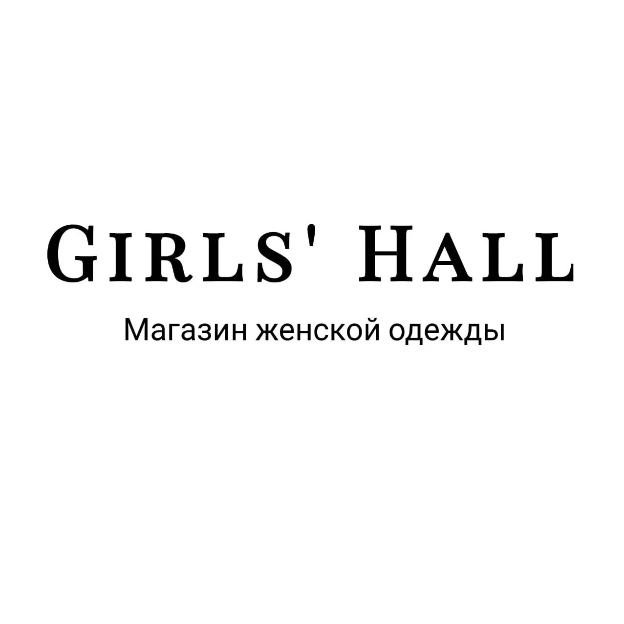 Hall girls. Girls' Hall Североуральск. Девочка Hall.