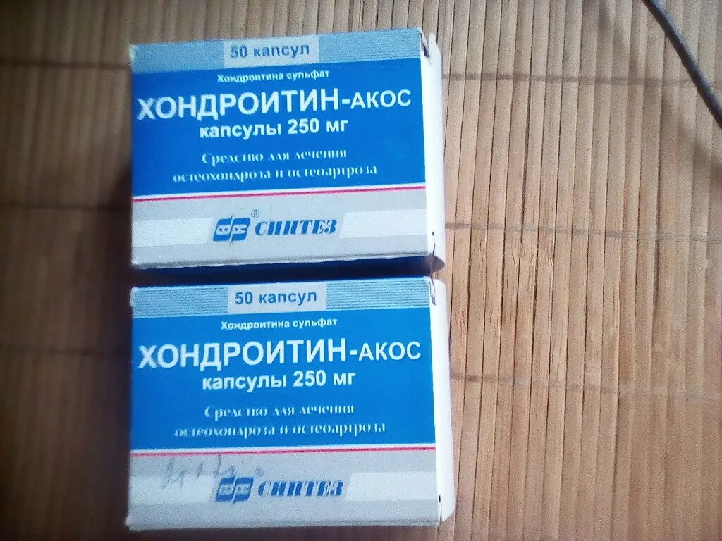 Хондроитин сульфат капсулы 500 мг. Хондроитин АКОС 250 мг. Хондроитин АКОС 250мг 50. Хондроитин-АКОС капс 250мг №50.