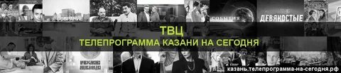 Твц программа на сегодня тула