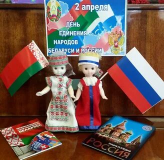 Единый урок единение