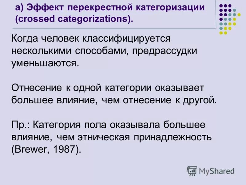 классификация полов человека. гендер. отличие пола от гендера. различие пола и гендера. категория пола.
