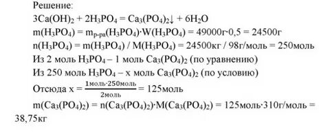 Реакция фосфора с гидроксидом кальция