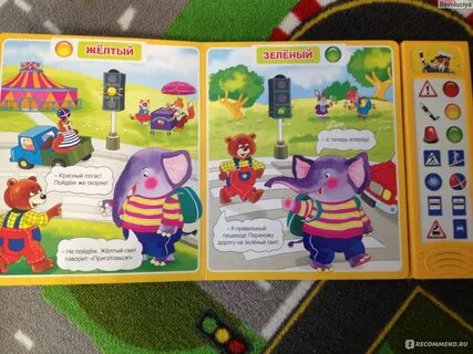 Игра красный желтый зеленый