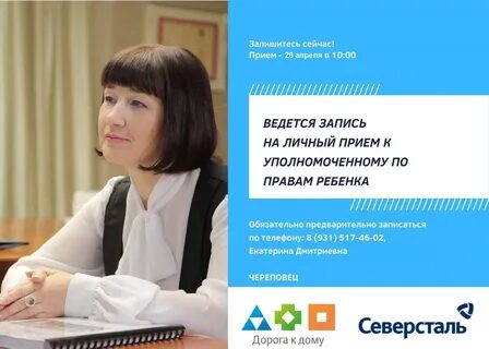 Череповец прием