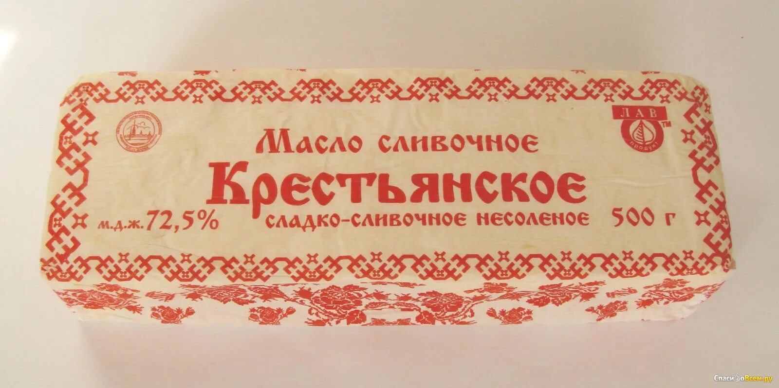 Масло Крестьянское. Масло Крестьянское СССР. Советское масло сливочное. Масло сливочное несоленое Крестьянское. Сливочное масло в ссср