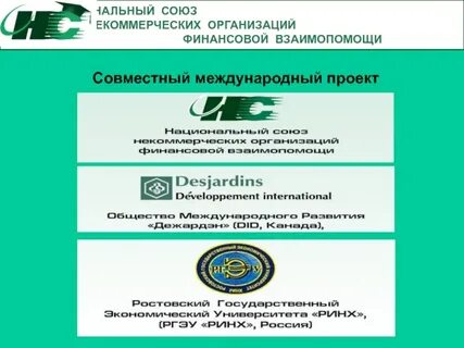 Союз некоммерческих организаций