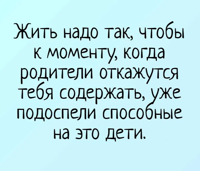 Родители ребенка шутка. Анекдоты про малышей и родителей. Смешные шутки для родителей. Анекдоты про детей и родителей смешные. Детские анекдоты про родителей.