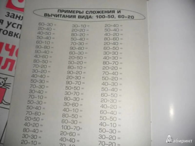 Научить ребенка считать примеры до 10. Как научить ребенка быстро считать. как научить ребёнка быстро считать в уме. учим ребенка считать в уме. как научиться быстро считать в уме.