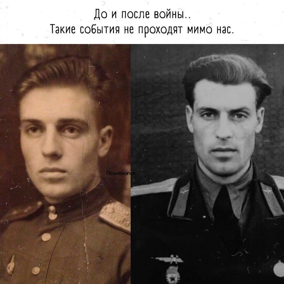 Лица солдат до и после войны. Лица людей до и после войны ВОВ. Фото людей до и после войны. Мужчина на войне изменяет