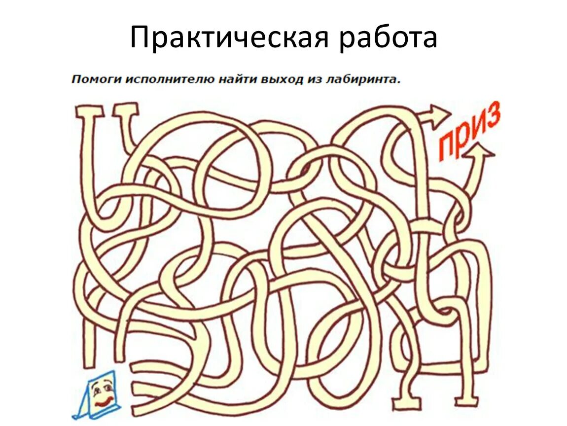Лабиринт с 5 выходами. Найти выход из лабиринта. лабиринт с выходом. лабиринт с тремя входами. лабиринт с тремя выходами.