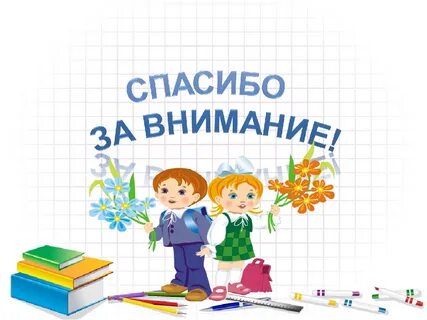 Презентация для будущих первоклассников скоро в школу