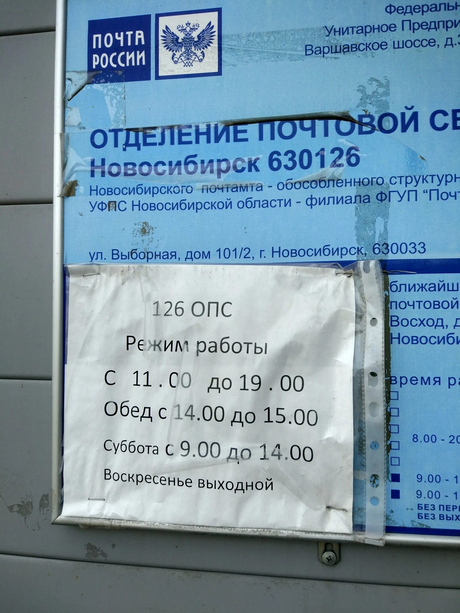 Почта ленина апатиты режим