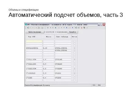 Расчет автоматической системы