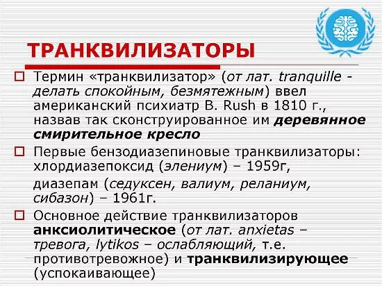 При сотрясение головы препараты. Лекарство от сотрясения мозга. Препараты при сотрясении мозга. Таблетки при сотрясении головного.