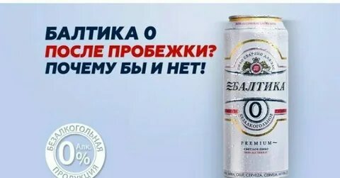 Балтийский 0