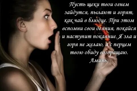 Молитва просить мужа