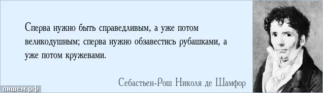 Будем сильными будем справедливыми