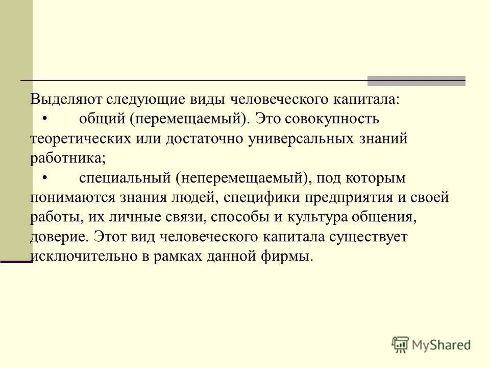 Модели представления знаний примеры. Что понимается под безопасными условиями труда?. Портфель проектов это совокупность проектов. Модели представления знаний. Под знаниями понимается.