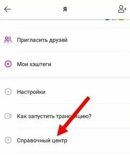 Как сделать 3 аккаунт в лайке