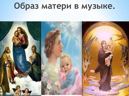 Музыкальные мама