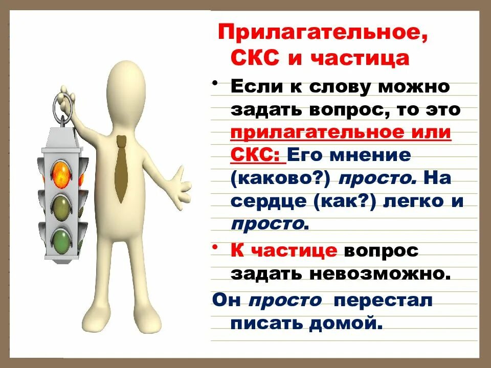 Позвольте вопрос. Какой вопрос можно задать к слову. Прилагательное к слову сердце. Как можно задать вопрос к слову. Какие вопросы можно задать к тексту.