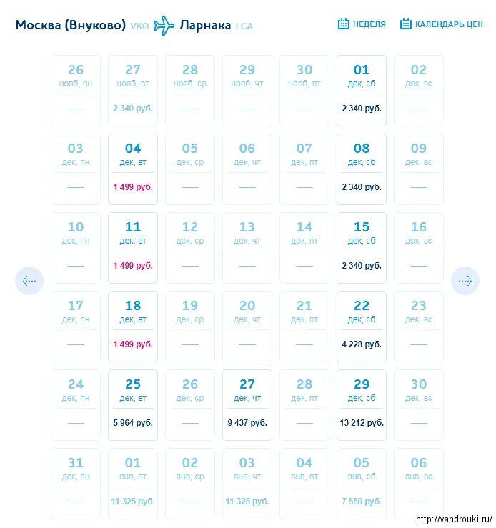 Tickets pobeda. Москва-Ларнака авиабилеты.