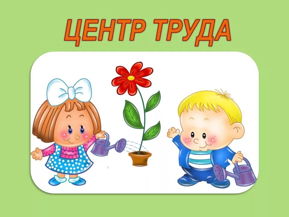 Обозначение центра