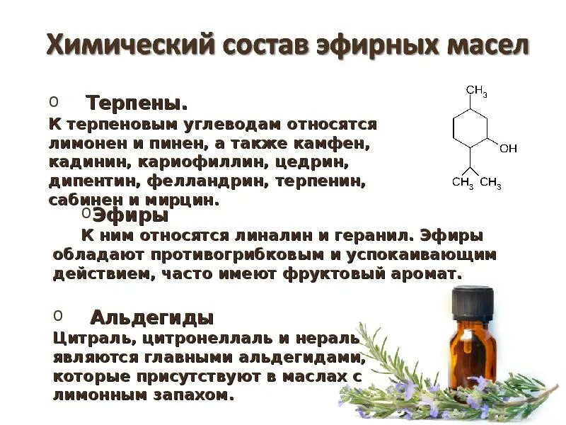 Можно ли использовать эфирное. Эфирные масла химическая структура. Химический состав эфирных масел. Химическое строение эфирных масел. Основные компоненты эфирных масел.