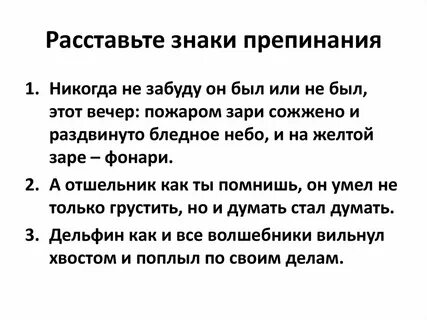 Найдите вставные конструкции спишите расставляя знаки препинания