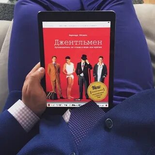 Книга джентльмен