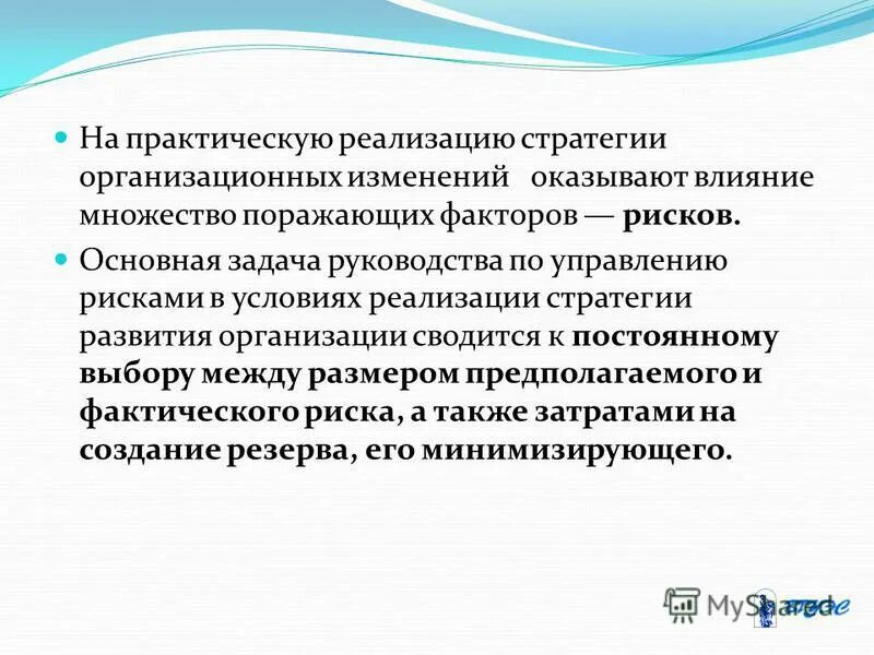 Реализация практического обучения